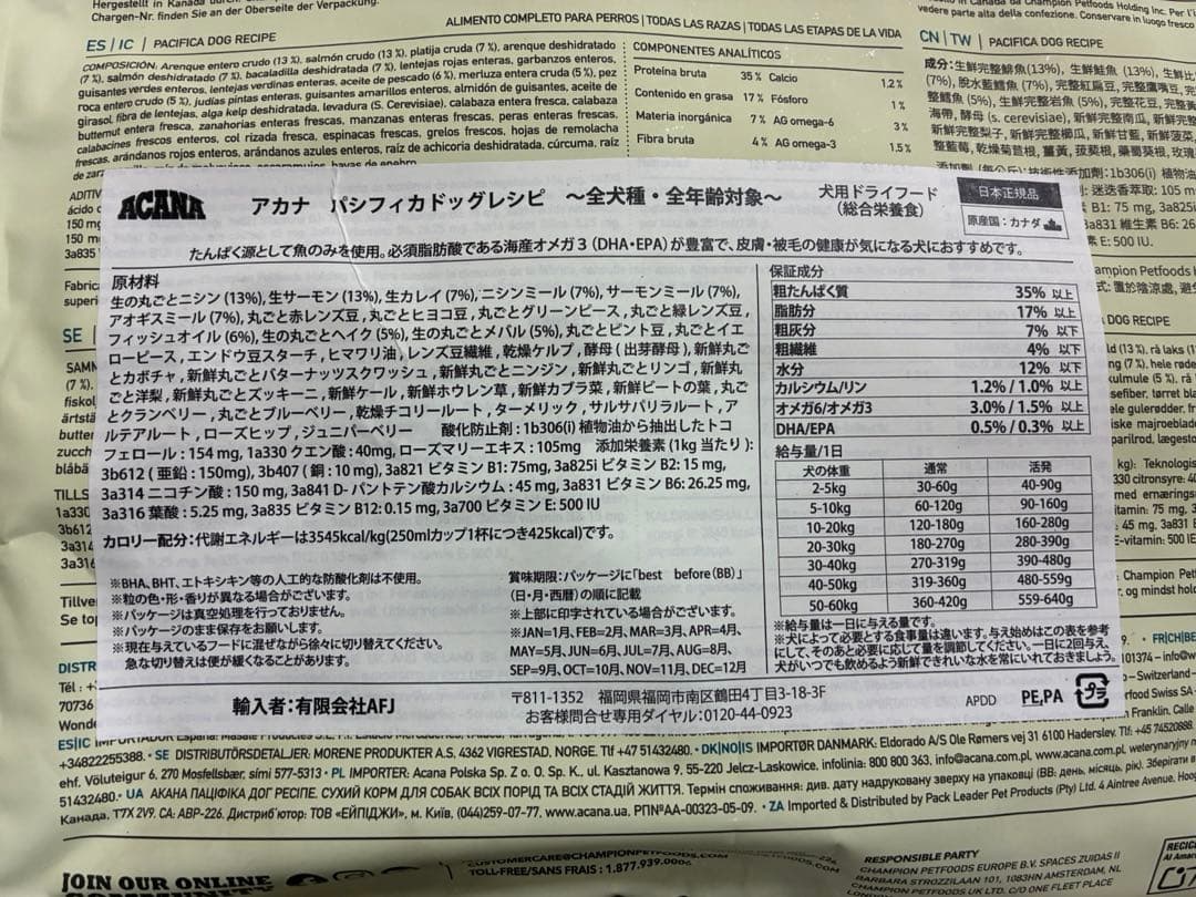 【在庫処分】アカナ・パシフィカドッグ レシピ（全犬種成犬用）6kg