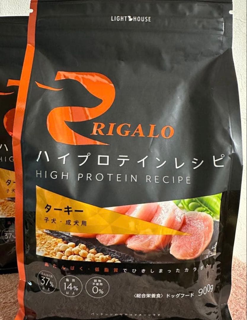 お得！リガロ　ターキー　900g 4個セット！子犬　成犬用合計3.6kg 未開封