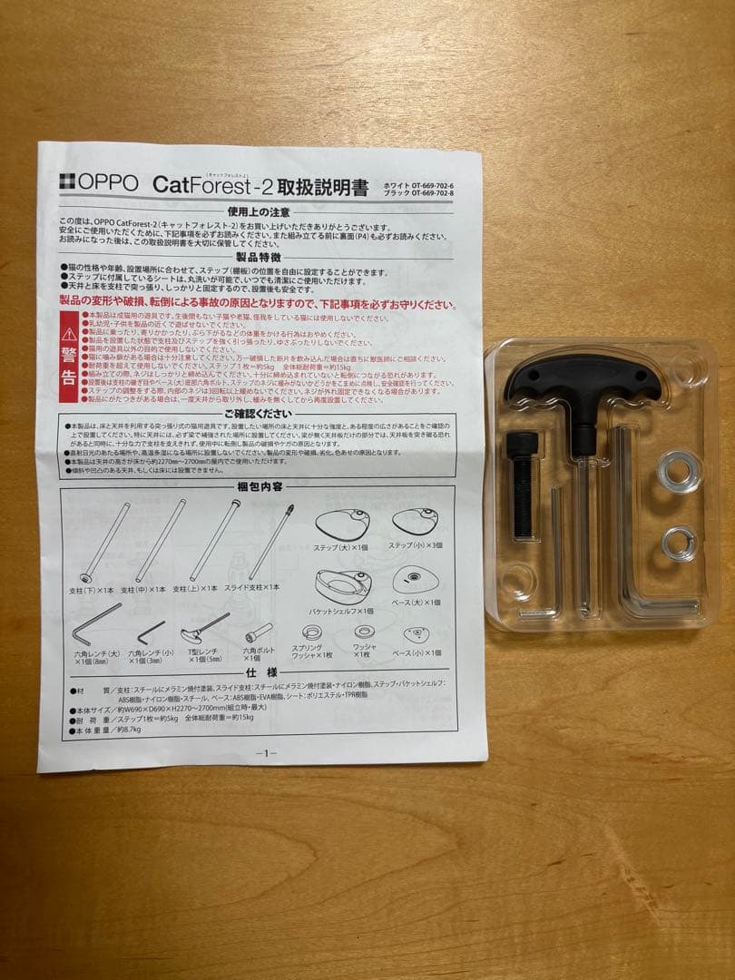 OPPO CatForest-2 ホワイト