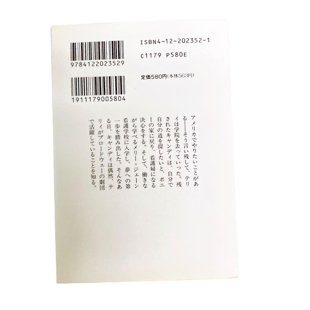 CANDY・CANDY キャンディキャンディ　文庫　全巻セット　初版多数