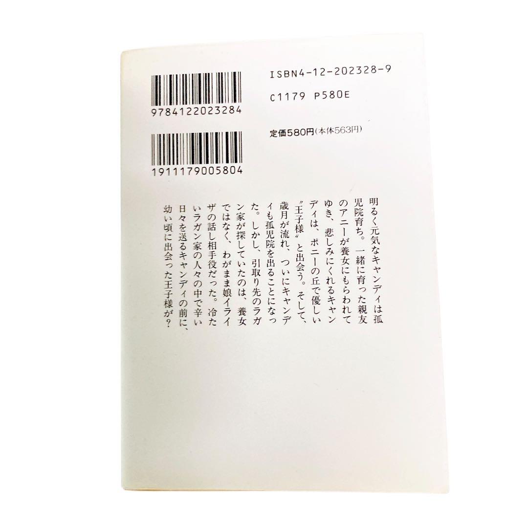 CANDY・CANDY キャンディキャンディ　文庫　全巻セット　初版多数