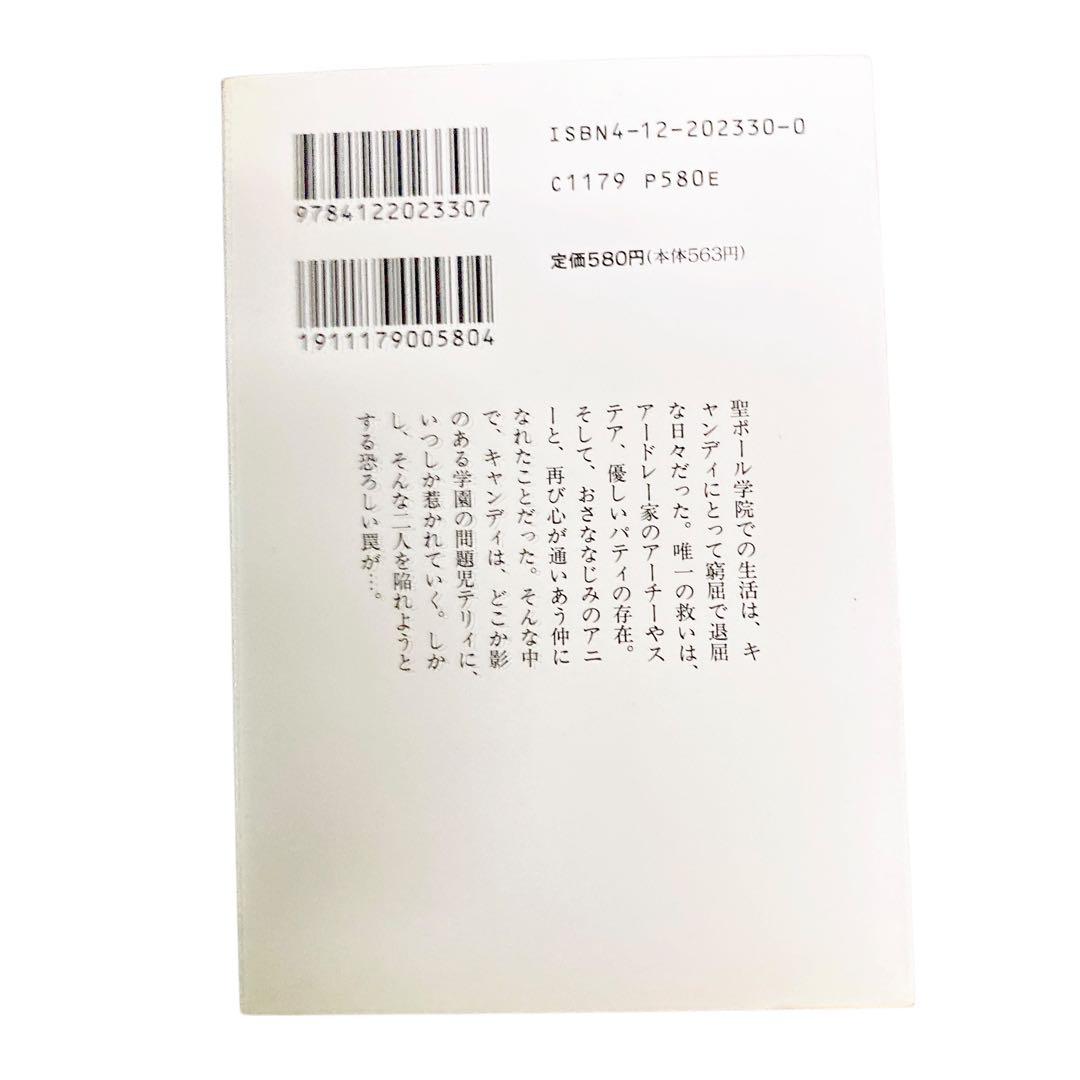 CANDY・CANDY キャンディキャンディ　文庫　全巻セット　初版多数