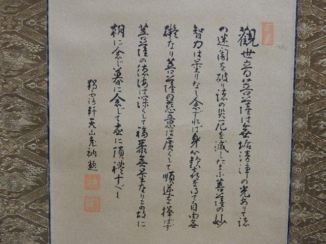 観音　工芸品　箱なし　M533