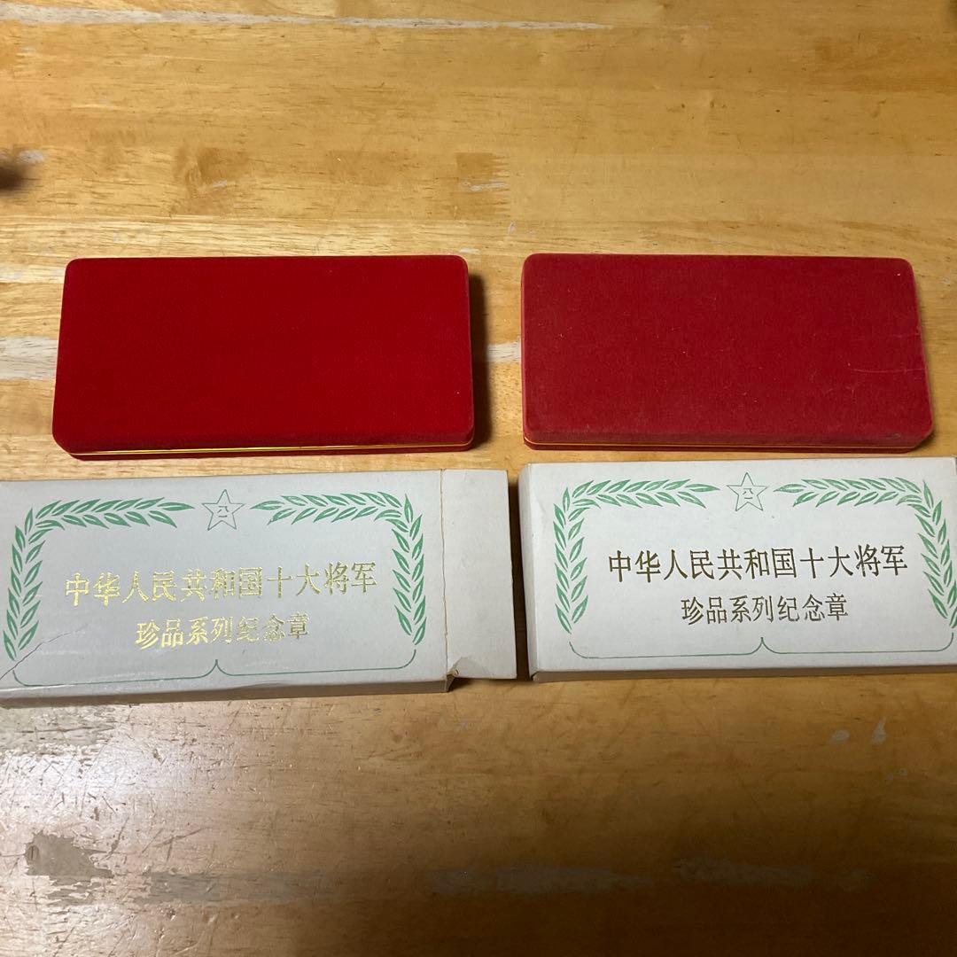 貴重！　中国の十代将軍と十代元帥　記念メダル　24メッキ