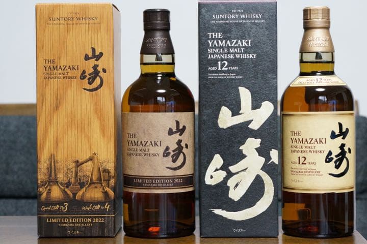 ★グラス付　山崎　2022 リミテッドエディション／ 山崎12年 2本セット