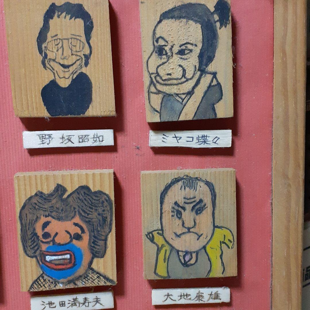 有名人、芸能人似顔絵32人板画