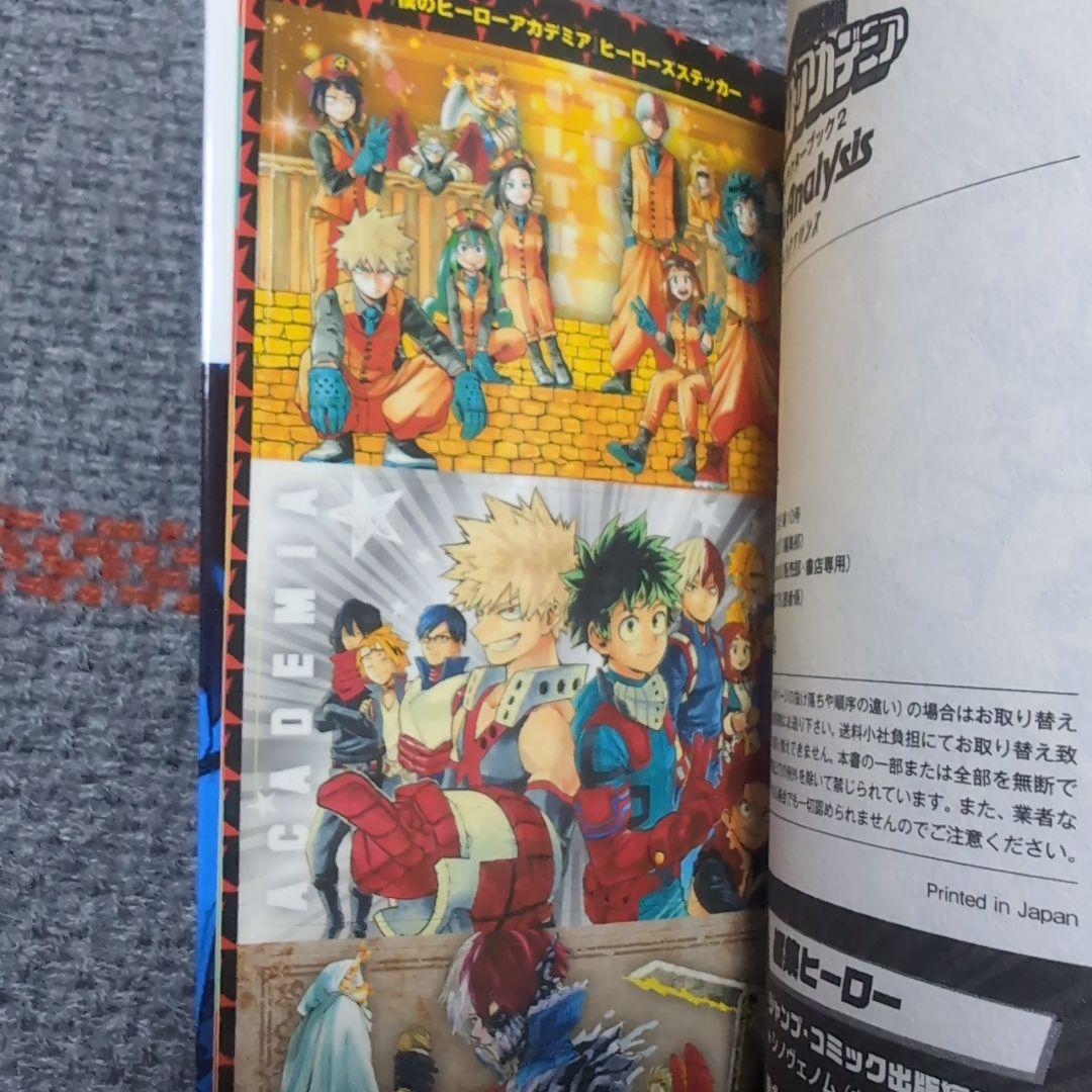 僕のヒーローアカデミア　チームアップミッション　公式キャラクターブック　計18点
