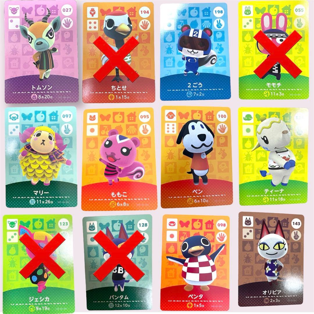 あつまれどうぶつの森　amiiboカード 人気住民　まとめ売り