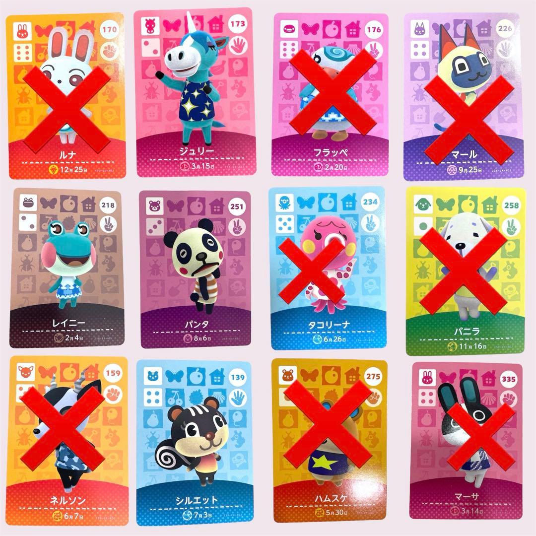 あつまれどうぶつの森　amiiboカード 人気住民　まとめ売り