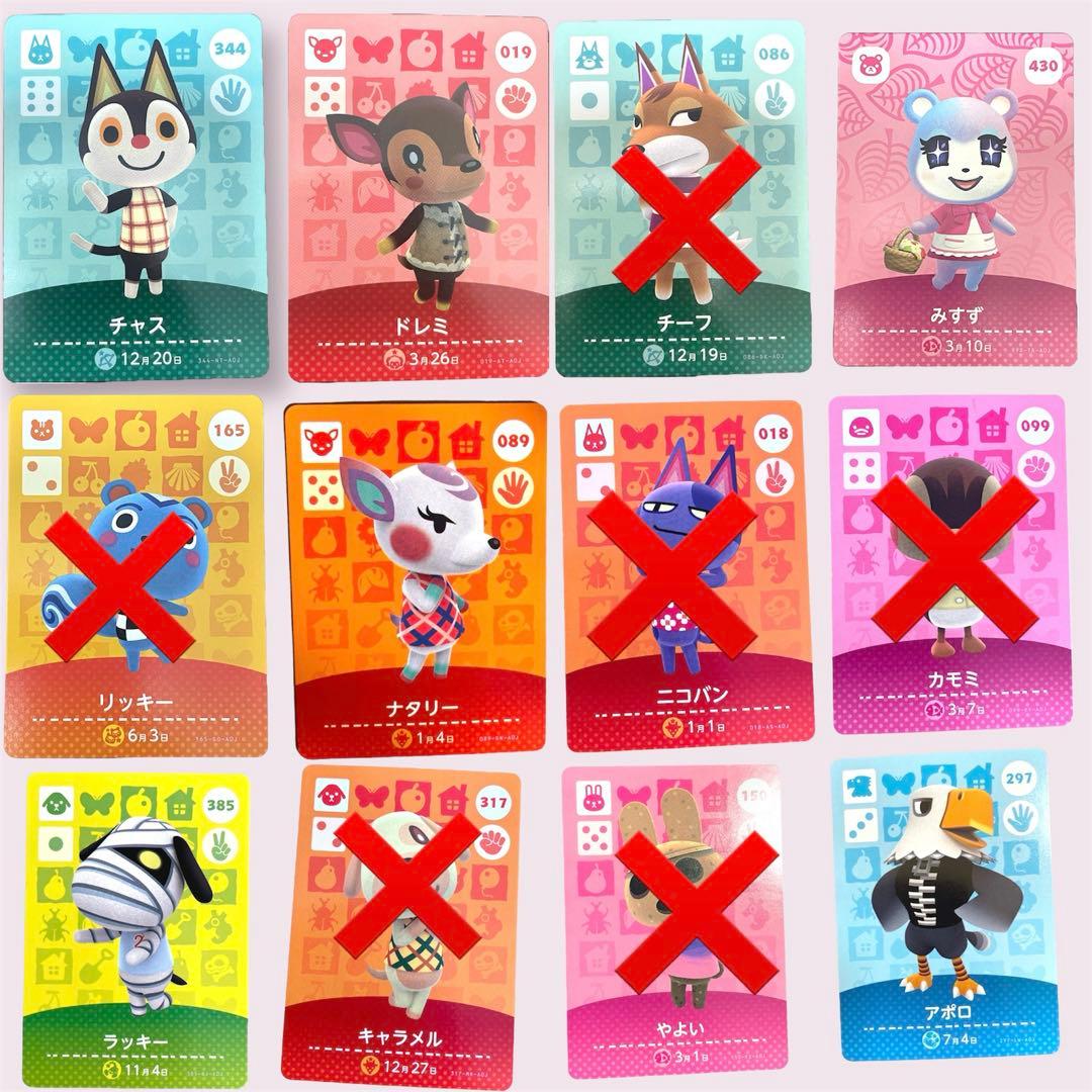 あつまれどうぶつの森　amiiboカード 人気住民　まとめ売り