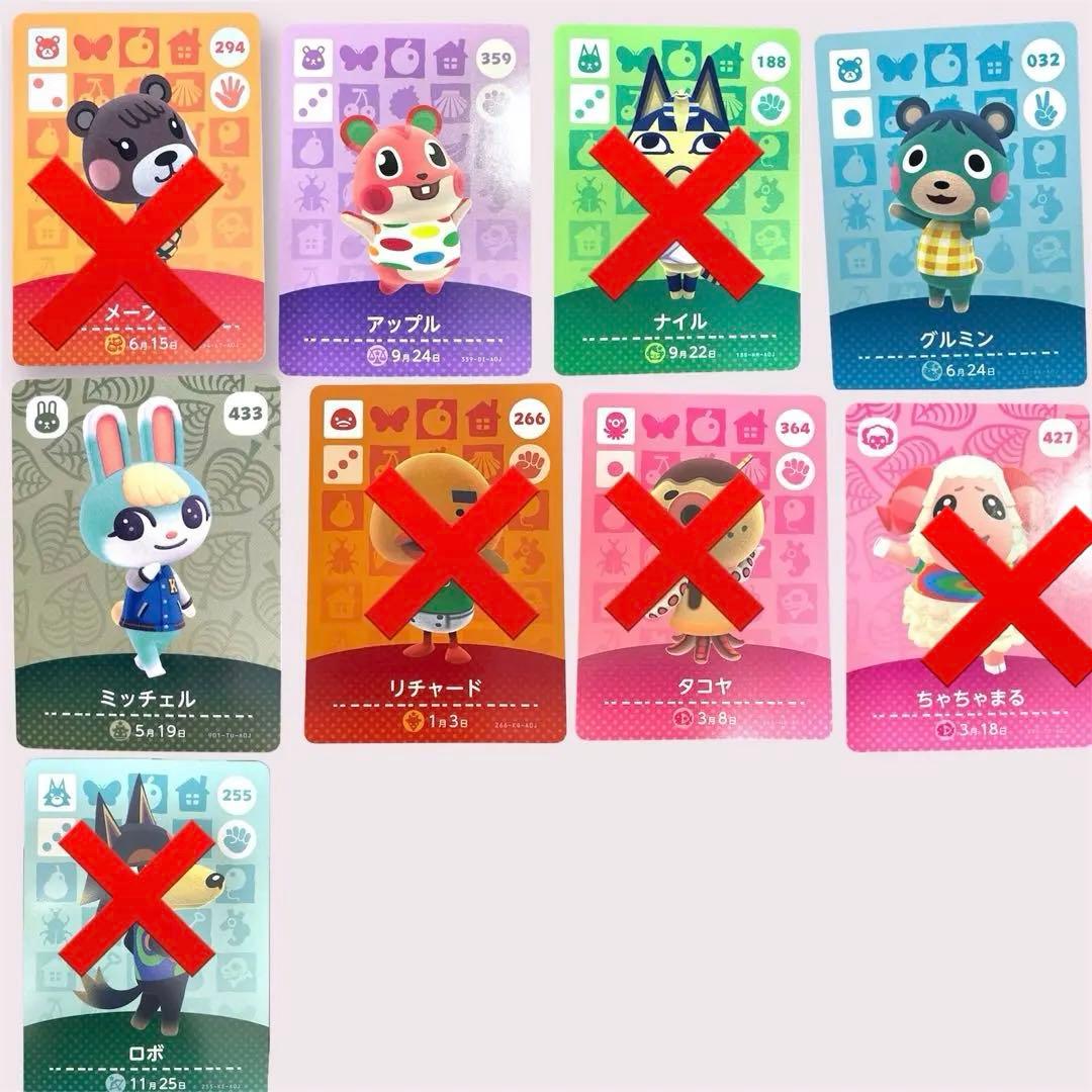 あつまれどうぶつの森　amiiboカード 人気住民　まとめ売り