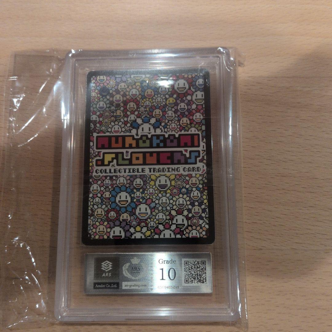 村上隆　murakamiflowers　パタフライ スーパーレア ARS10