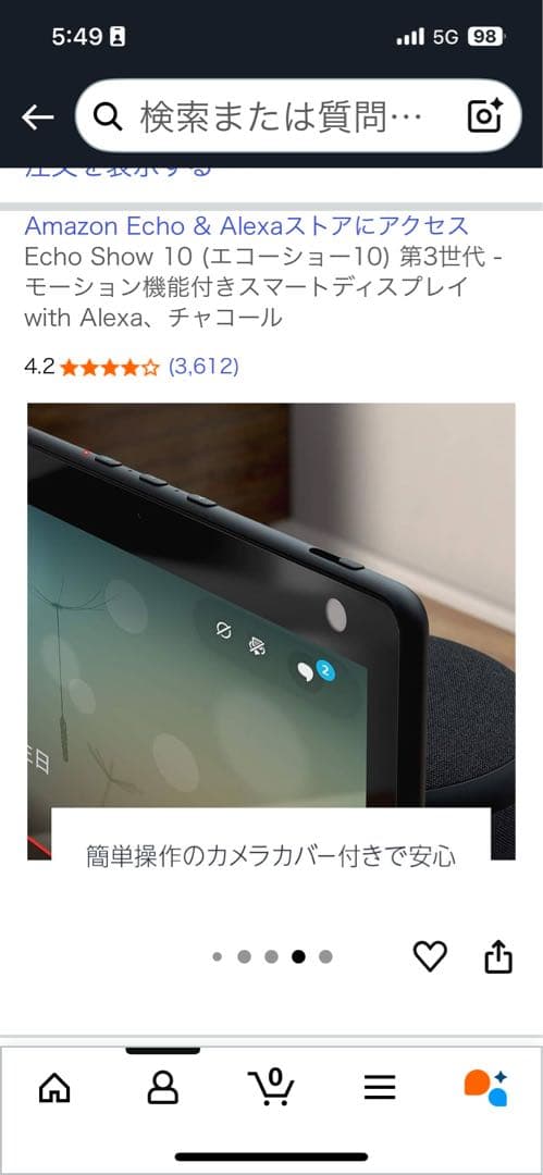 さ*ん様 Echo Show 10 （エコーショー10）第3世代、チャコール