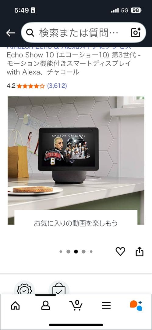 さ*ん様 Echo Show 10 （エコーショー10）第3世代、チャコール