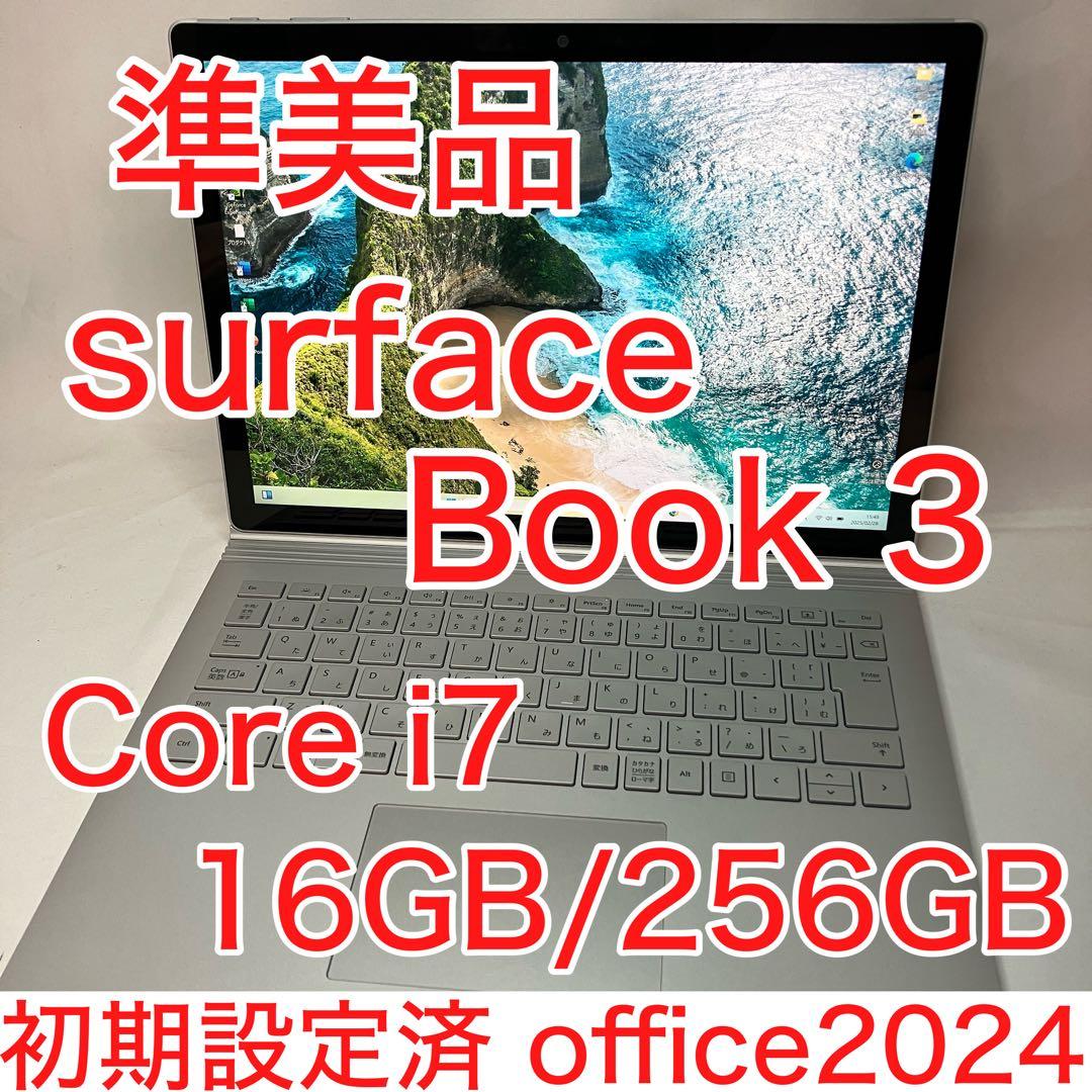 準美品 Surface Book 3 i7 16GB SSD 256G オフィス