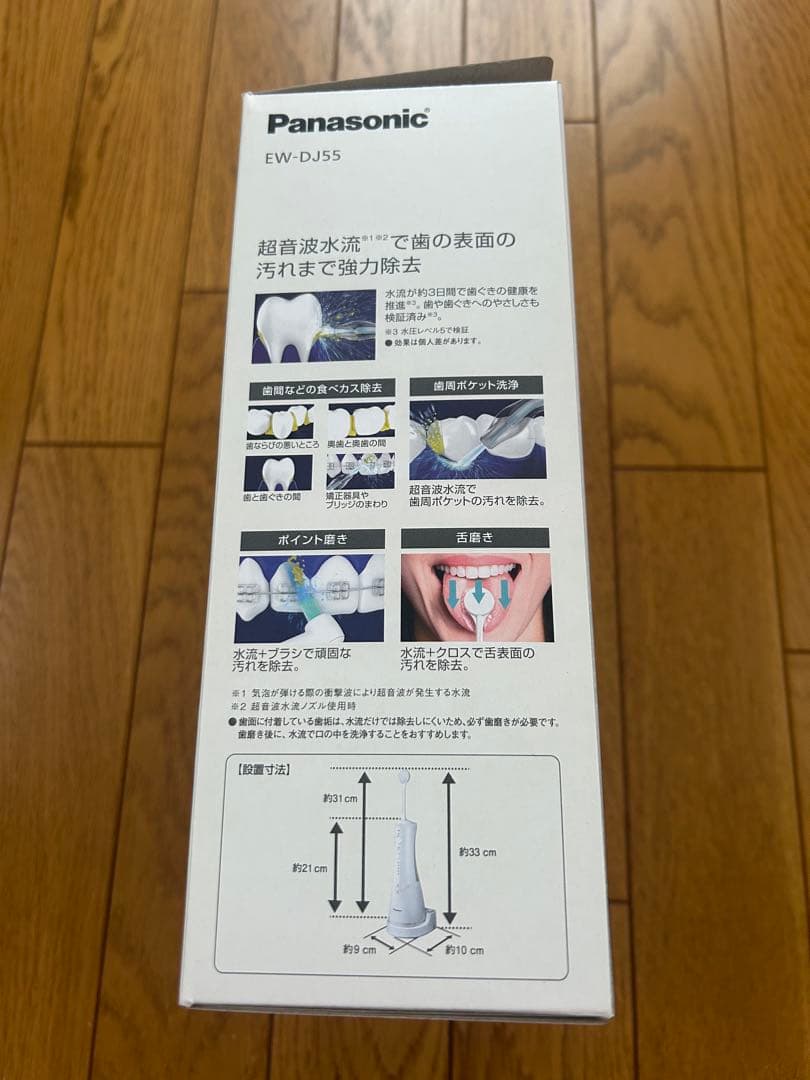 【新品】Panasonic EW-DJ55-W WHITE