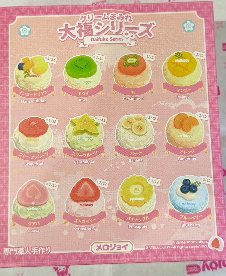 mellojoy 大福 クリーム ストロベリー いちご 苺 フルーツ イチゴ