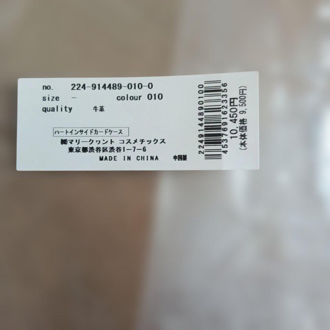 ★新品★MARY QUANT ミニウォレット カードケース 2点セット 本革