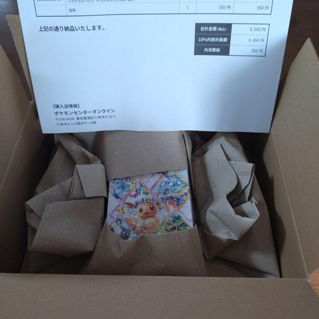 ポケモンカードゲーム テラスタルフェスex シュリンク付　1BOX