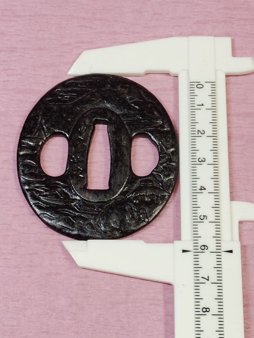 刀装具 鐔 鍔 在銘 若芝 鉄地 山水図 丸形鐔 時代物