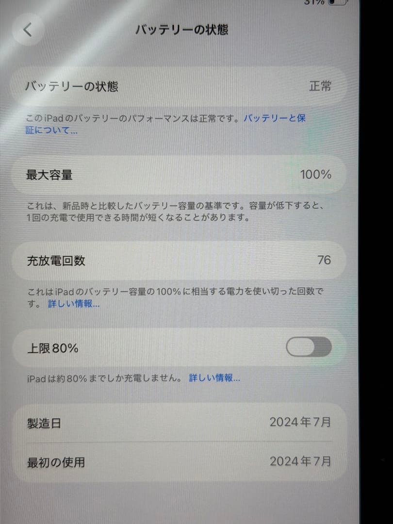 美品 iPad Air M2 128GB Wi-Fi スターライト BT100%