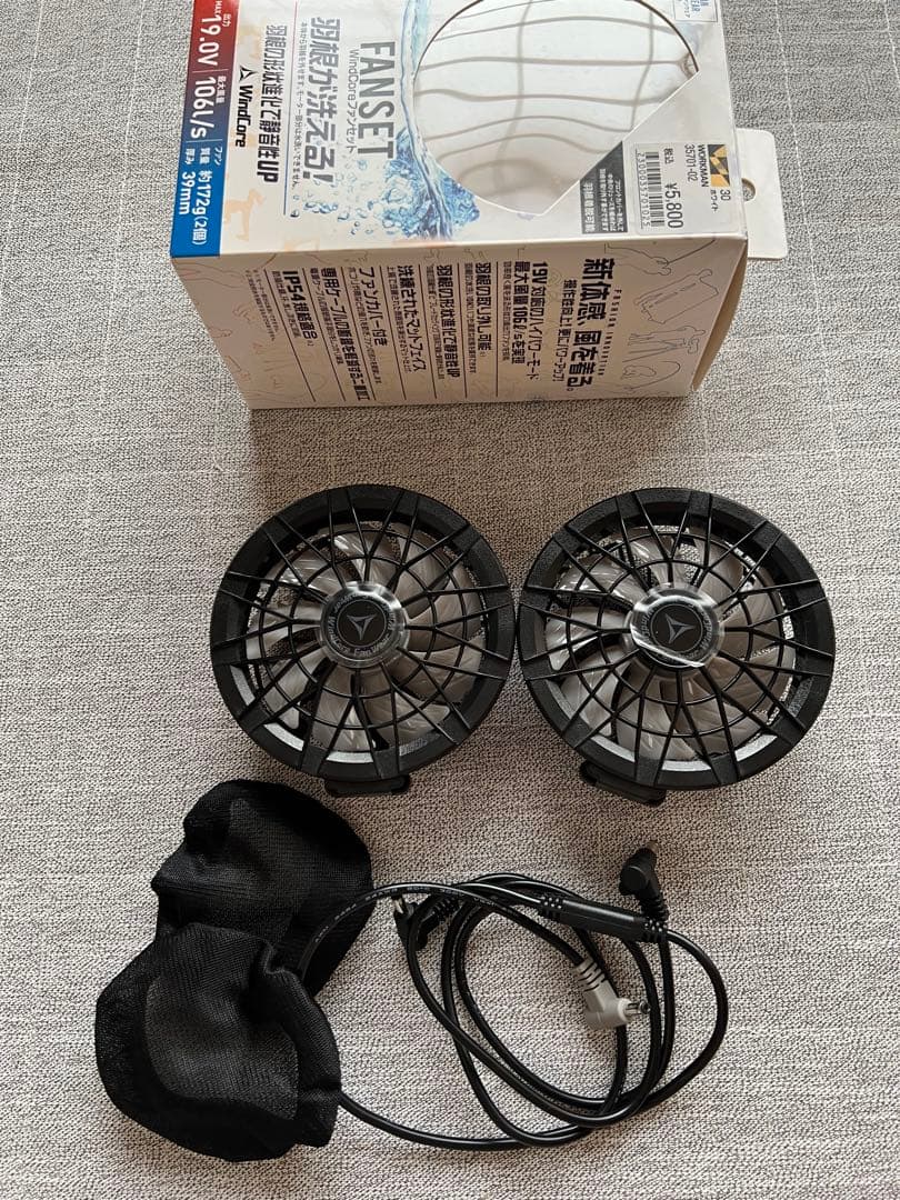 ワークマン　ファンベストセット