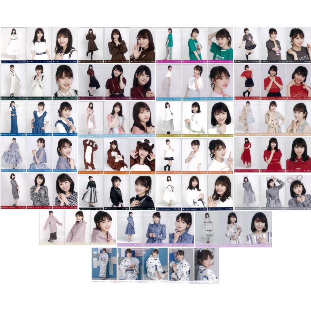 井上小百合 74枚（24コンプ）まとめ売り 乃木坂46 生写真