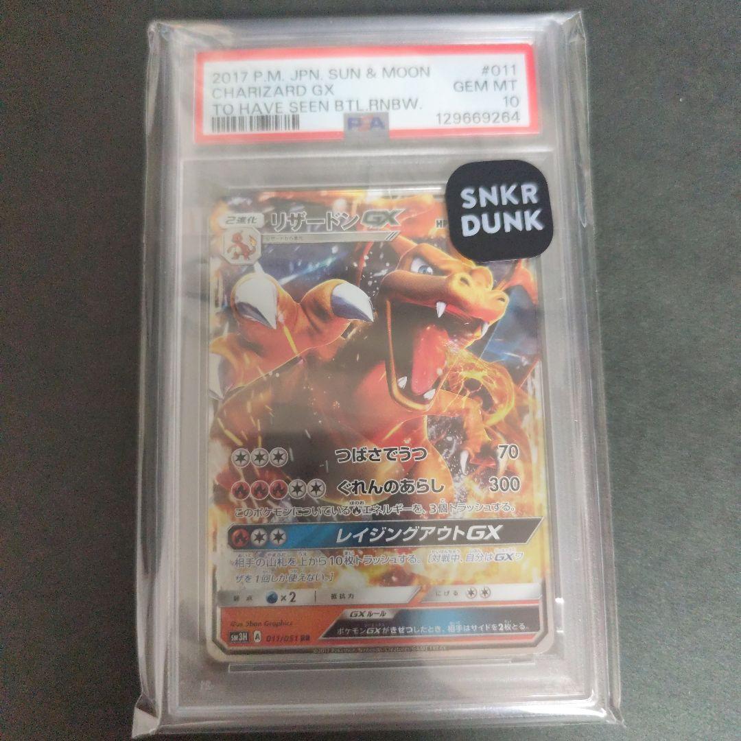 ポケモンカードゲーム 011/051