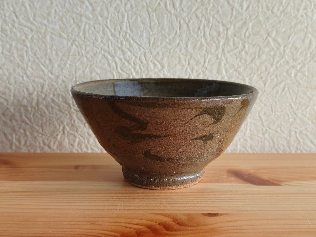 栗駒陣ヶ森焼 鈴木照雄　茶碗　民藝