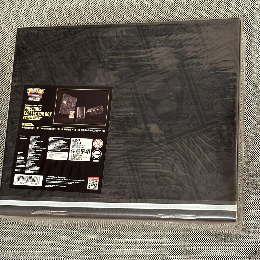 ポケモンカード S&S プレシャスBOX 繁体字版
