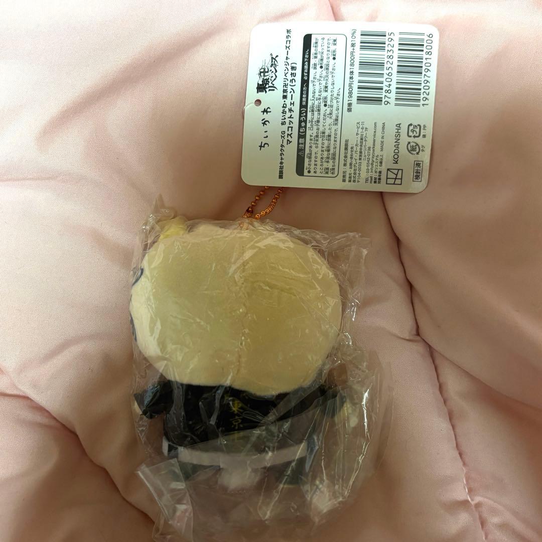 ちいかわ 東京卍リベンジャーズコラボ マスコットチェーン(うさぎ)