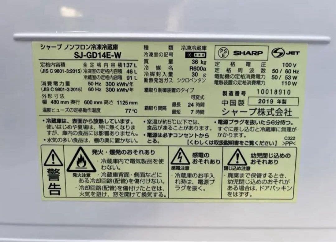 【高年式お洒落セット】シャープ SHARP ガラストップ冷蔵庫 4点 セット