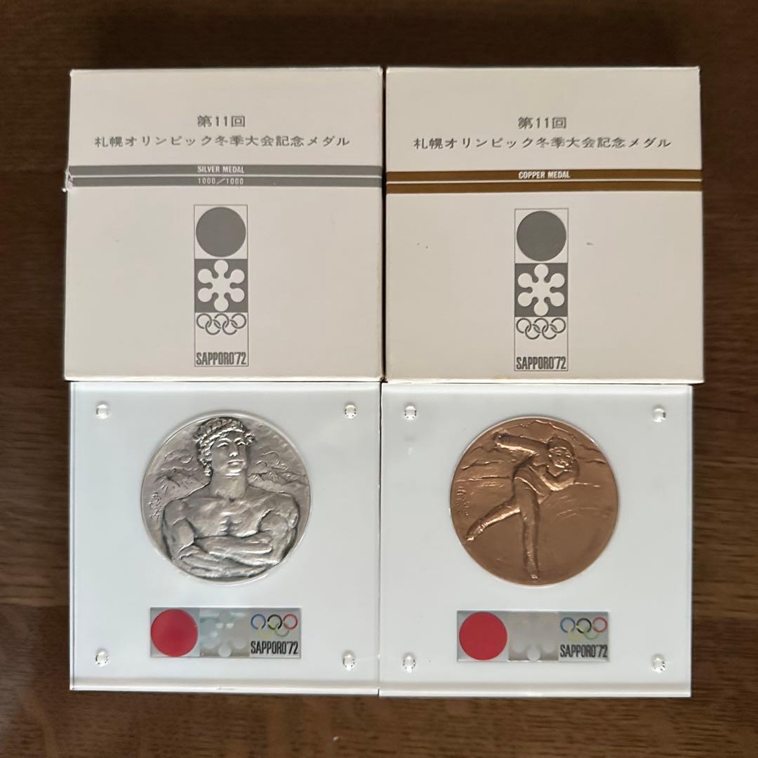 希少☆1972年 札幌オリンピック 銀メダル・銅メダルセット