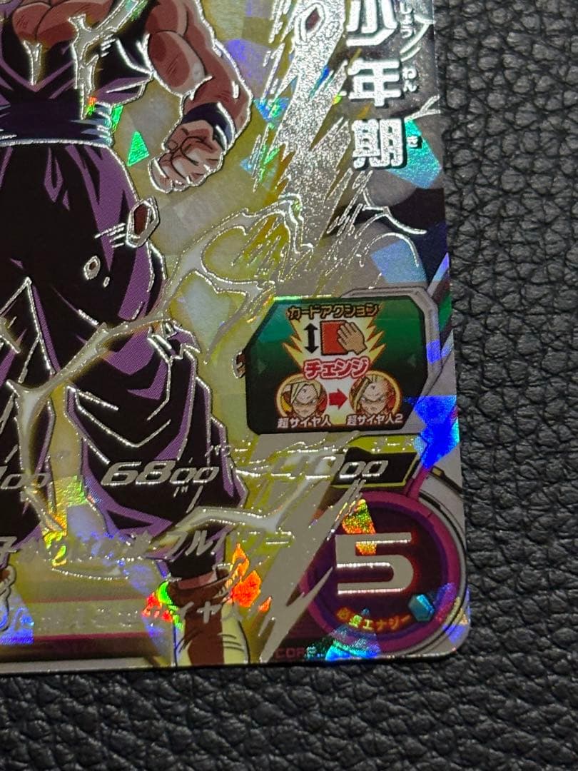 ま*き様 um12-sec3 孫悟飯少年期　シークレット