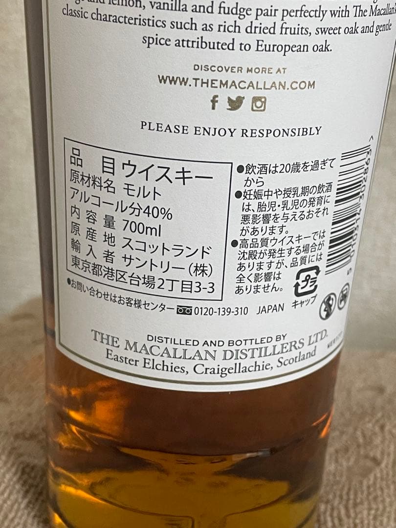 な*お様 The Macallan 12年 シングルモルトウイスキー 700ml
