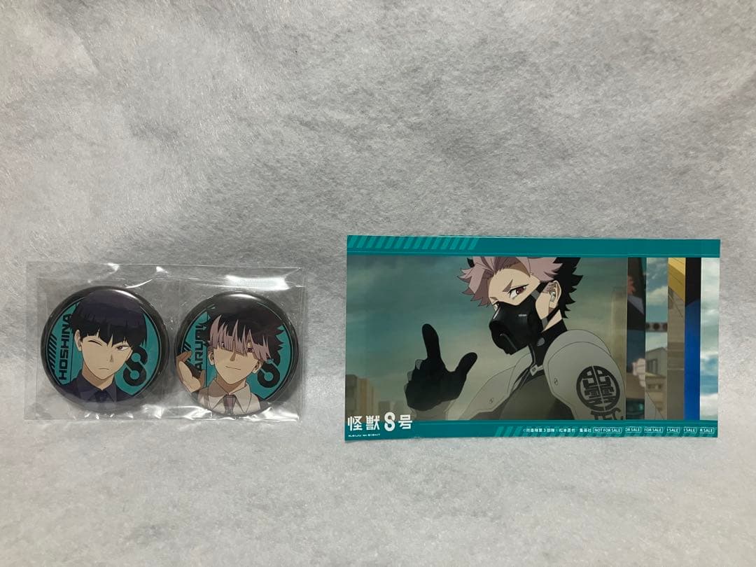 鳴海弦　保科宗四郎　怪獣8号　アニメイト　特典　缶バッジ・L版ブロマイド