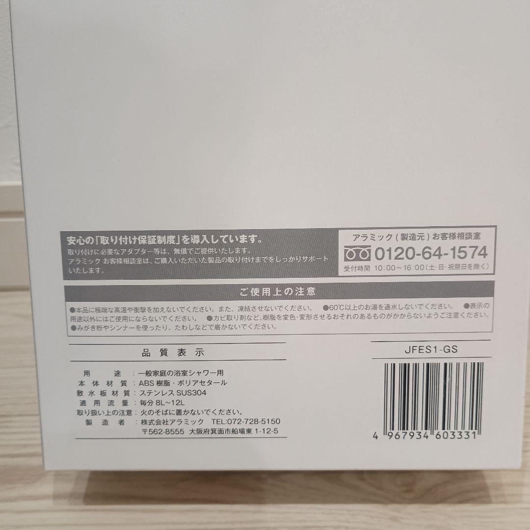 アラミック　エコスパ　JFES1-GS