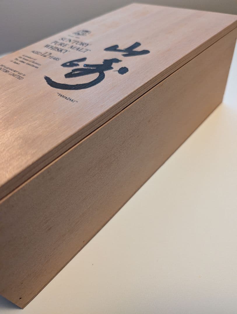 未開封　山崎12年　向獅子