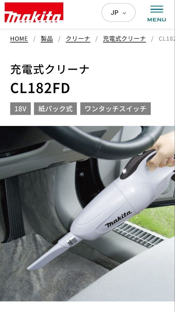 ■マキタ ■超お得４セット！！ ■CL182FDK 18V充電式クリーナー