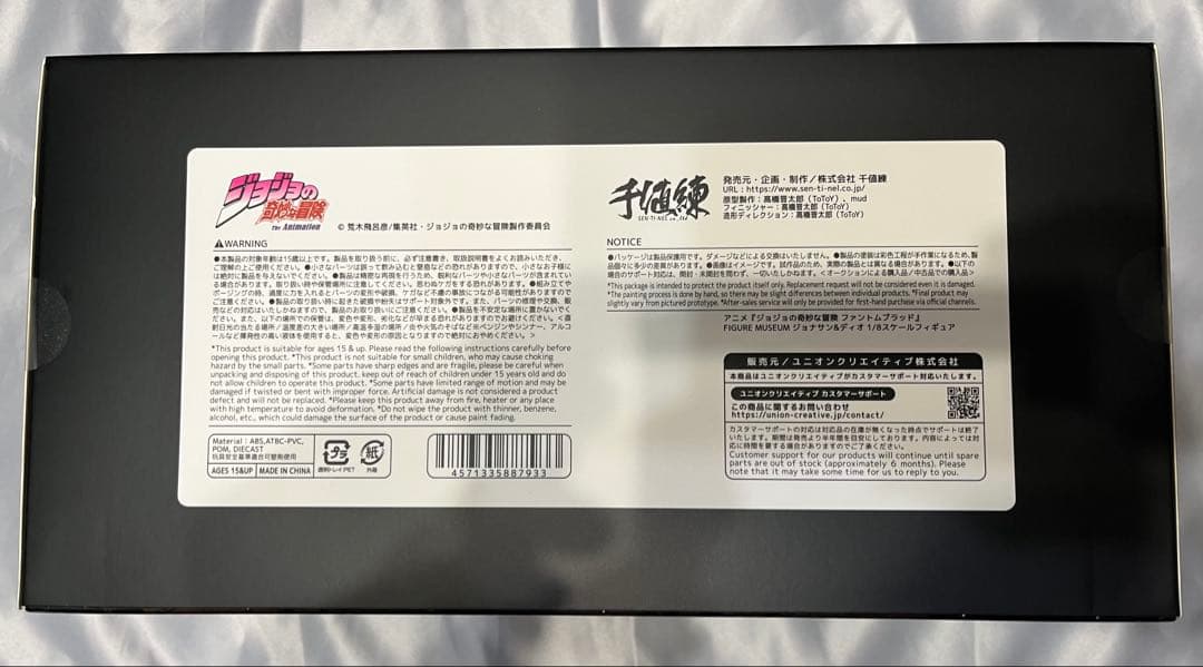 タイムセール　極美品　センチネル 千値練 ジョナサン ディオ フィギュア　特典無