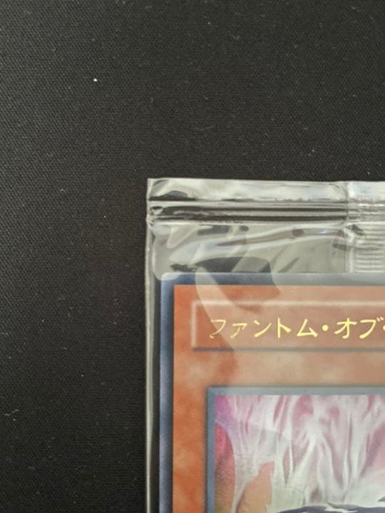 遊戯王 ファントム・オブ・カオス　秘蔵レア　美品