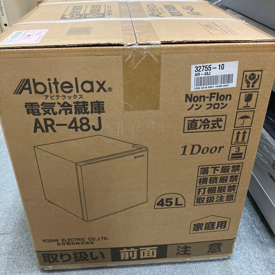 アビテラックス　45L小型冷蔵庫　AR-48J 2022年製