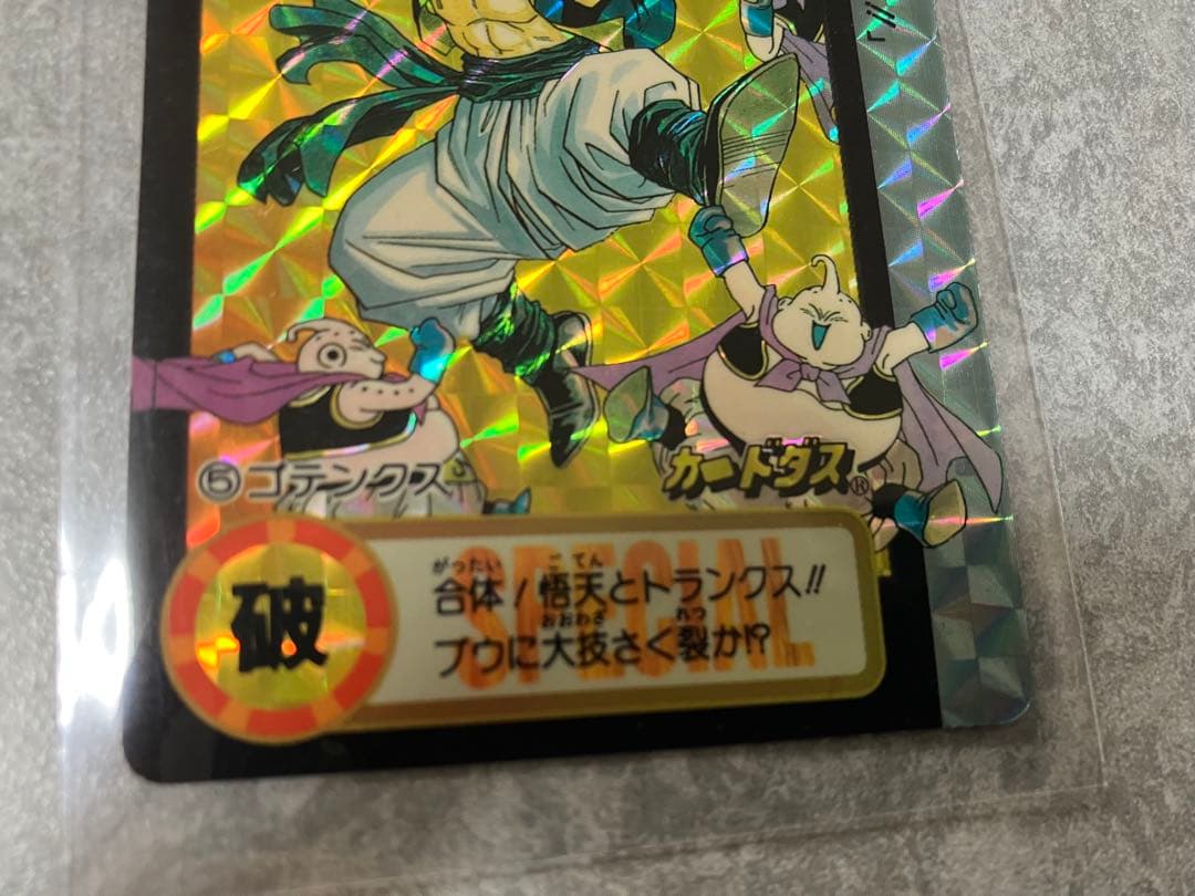 もっちい　バンダイ ドラゴンボールカードダス 10億枚突破記念　3枚セット
