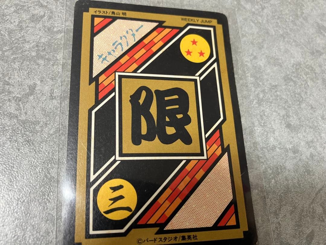 もっちい　バンダイ ドラゴンボールカードダス 10億枚突破記念　3枚セット