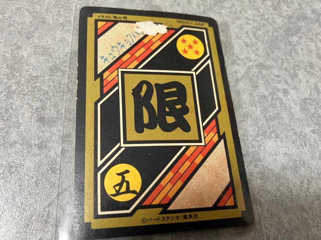 もっちい　バンダイ ドラゴンボールカードダス 10億枚突破記念　3枚セット