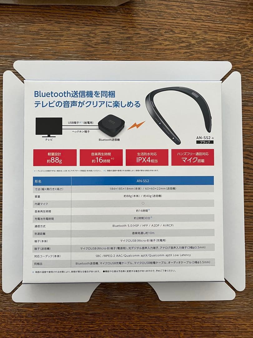 ★新品・未開封★シャープAN-SS2 ネックスピーカー ブラック