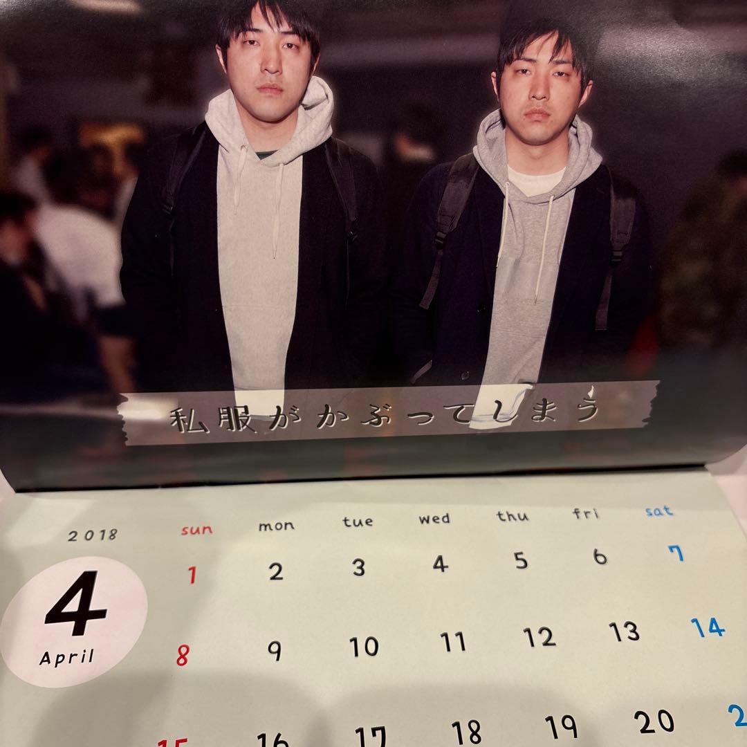 ダイタク カレンダー