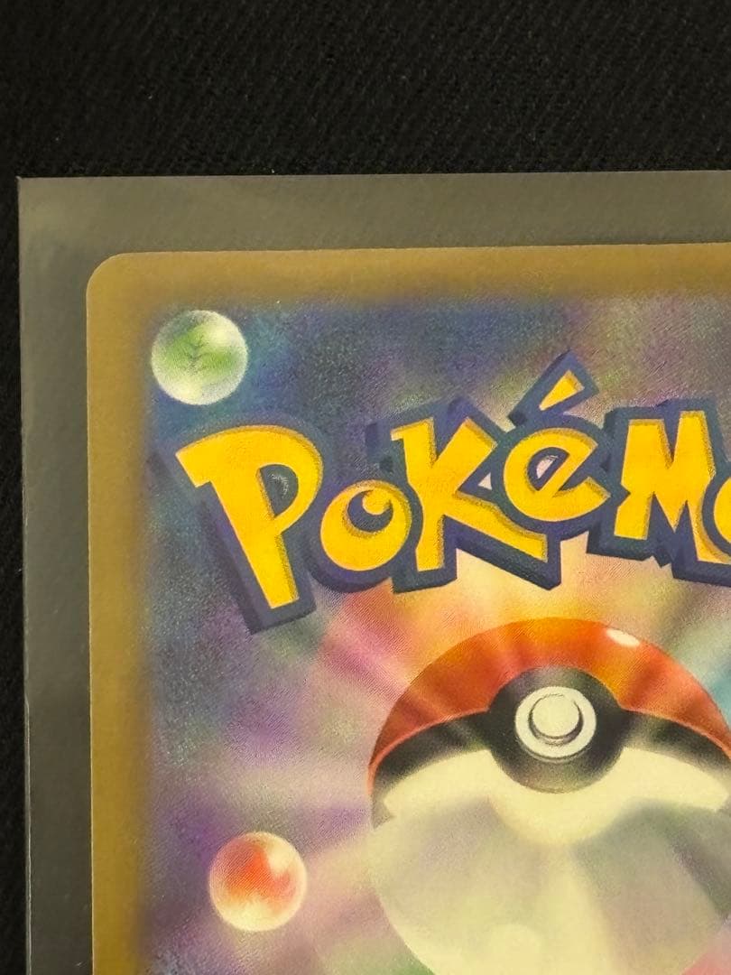 【美品】メガカイリューex SAR 246/193