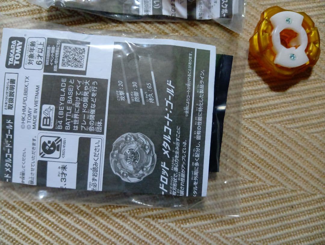 た*う様 9 ベイブレードx　ウィザードロッド　ゴールド　G３大会　優勝　ベイブ