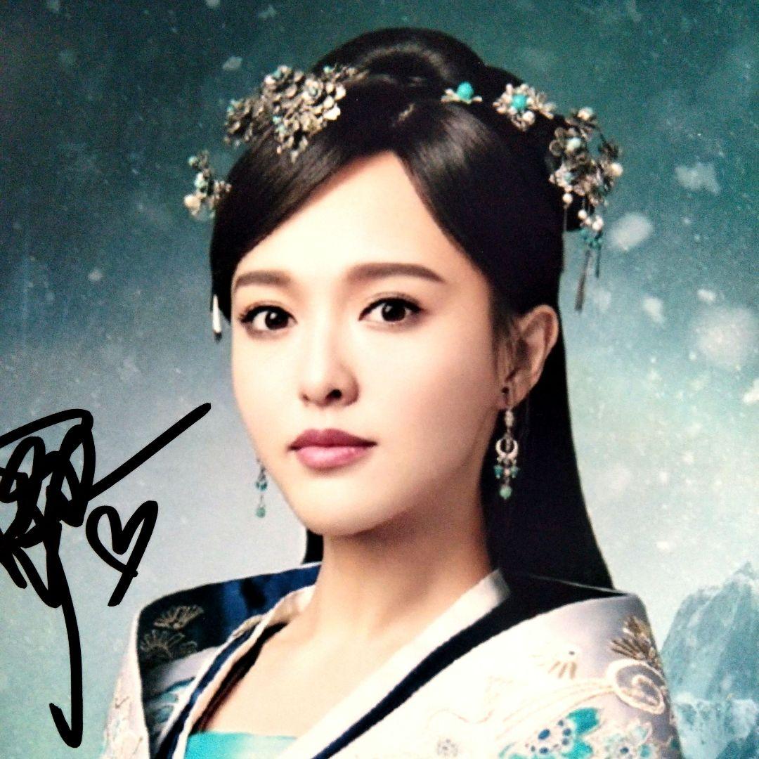 セール中…ティファニー・タン直筆サイン入り超大型写真…仙剣奇侠伝三…